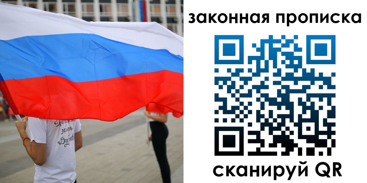 прописка для военкомата в Калаче-на-Дону