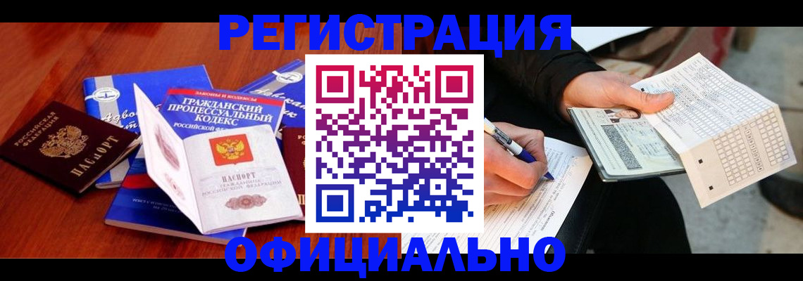 прописка паспорт в Калаче-на-Дону