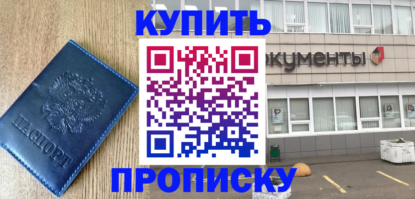 временная регистрация поиск в Калаче-на-Дону