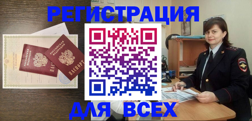 прописка от собственника в Калаче-на-Дону
