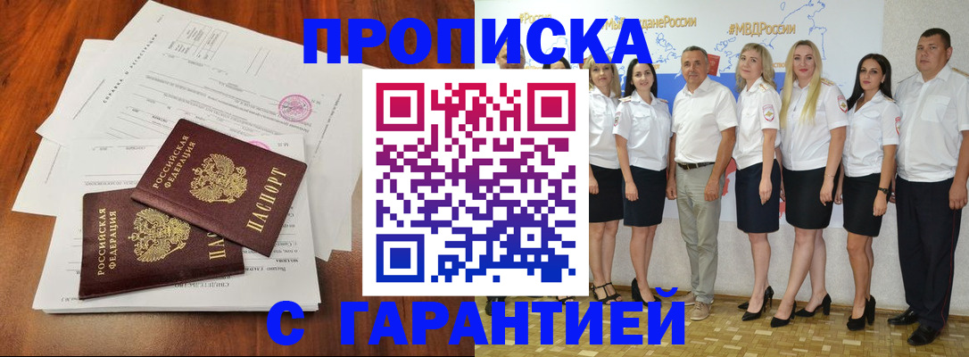 временная регистрация 2025 в Калаче-на-Дону