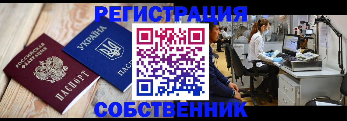 прописка для военкомата в Калаче-на-Дону