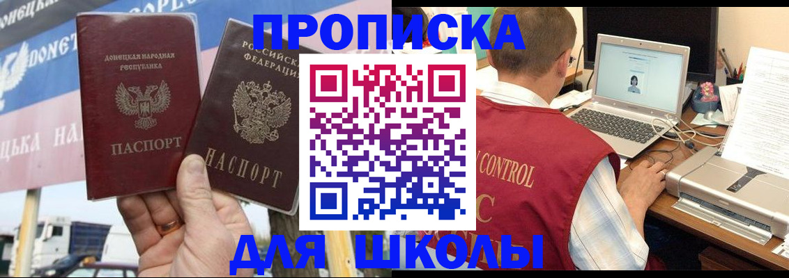 прописка штамп в Калаче-на-Дону