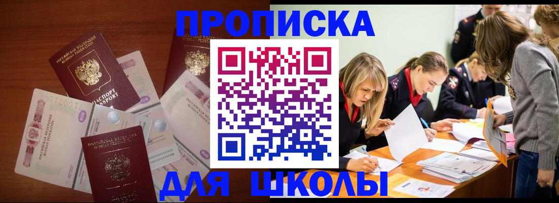 временная регистрация в Калаче-на-Дону